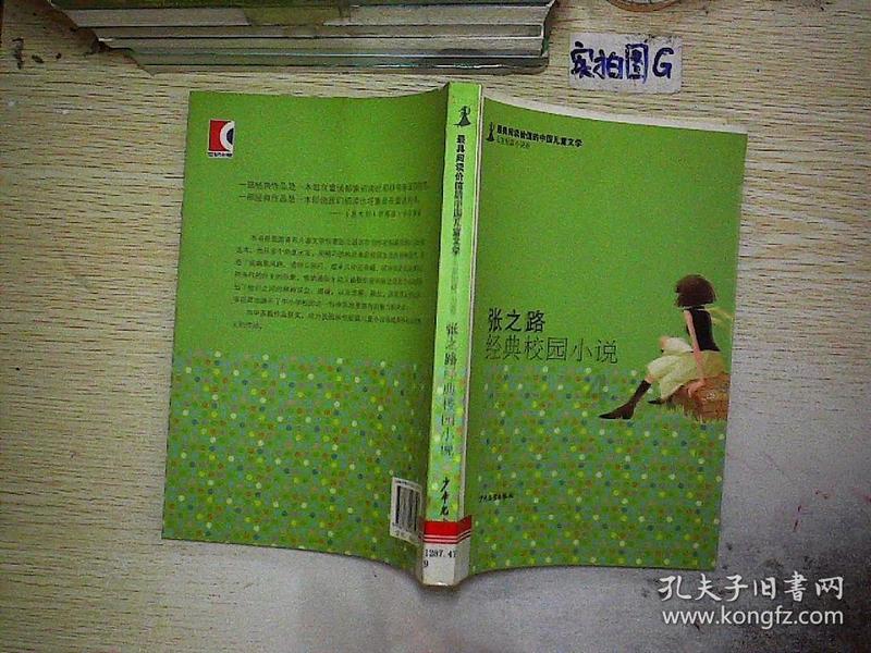 俗语：未言舐唇势必妖，面目雌雄不可交，面目雌雄指啥，有何道理