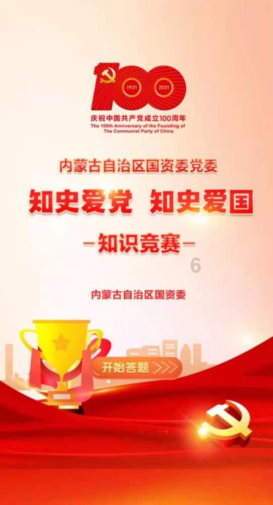 晶科科技：子公司上海晶科拟与电投徽融签署股权转让协议